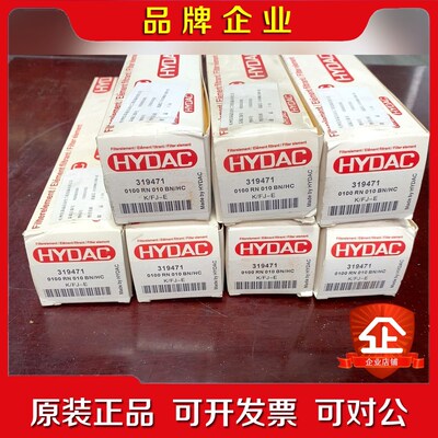 HYDAC 贺德克 滤芯 319471 议价