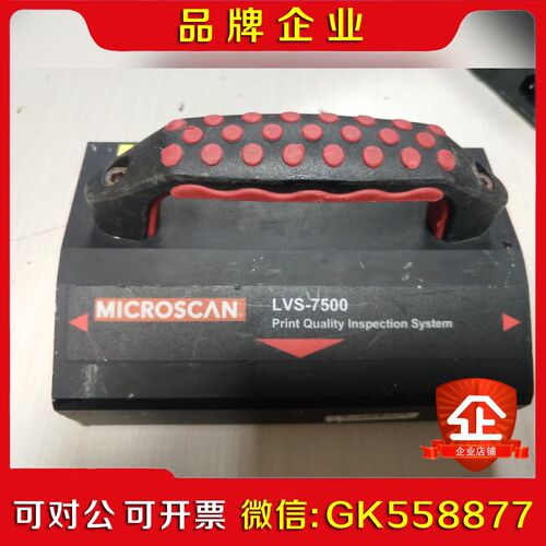 MICROSCAN迈思肯 LVS-7500 议价