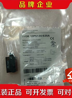 FPDK 10P5130S35ABaumer堡盟传感器 议价
