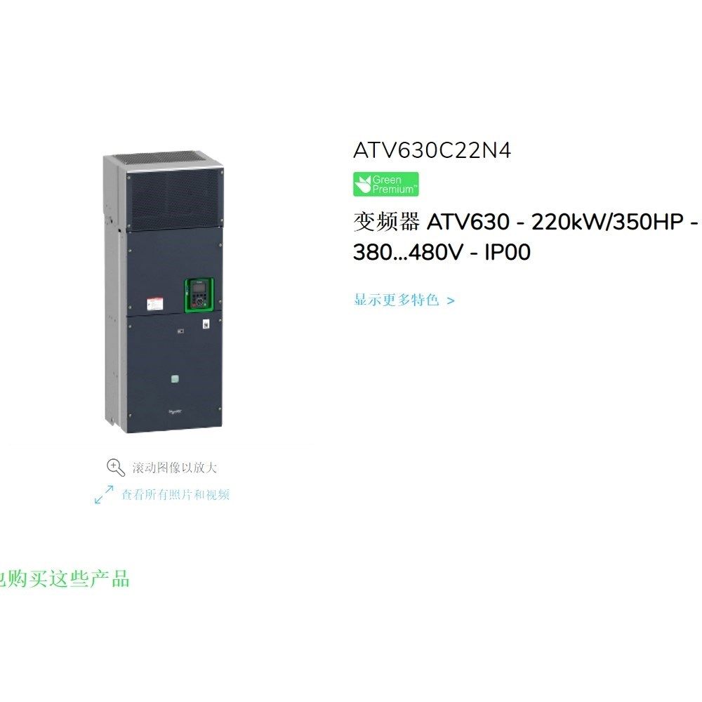 施耐德变频器ATV630C22N4现货需要联系原装 议价