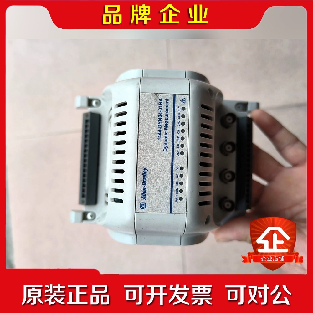 AB模块 1444-DYN04-01RA 实物图片! 议价
