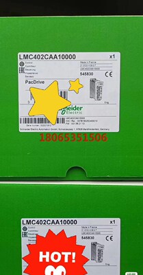 LMC402CAA10000 原装原厂不刮码刚到