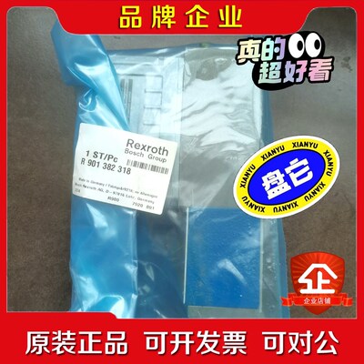 原装力士乐比例阀R901382318 议价