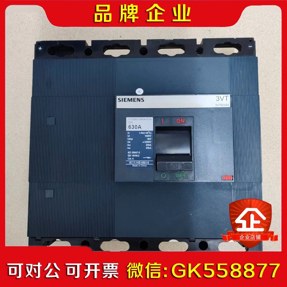 3VT630N-630A4P漏电保护断路器实物拍摄 议价