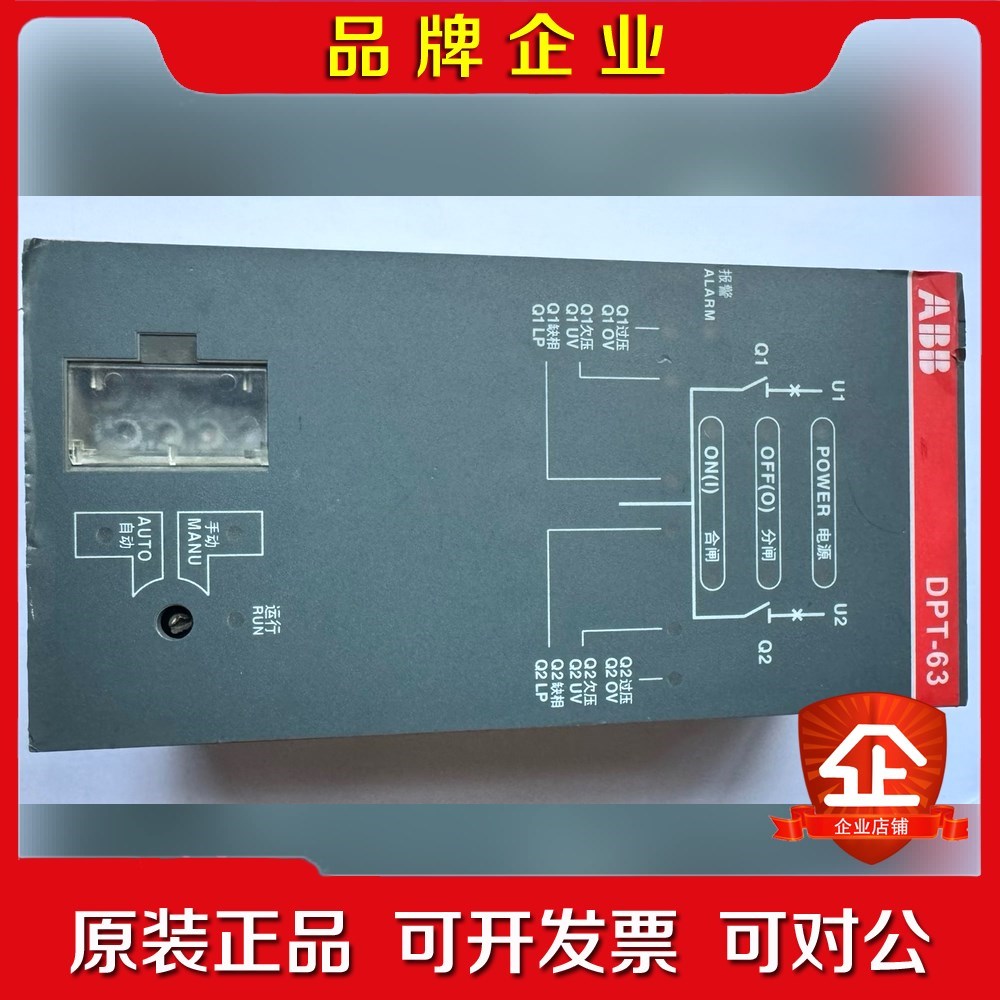 ABBDPT-63电源开关转换控制器件 议价