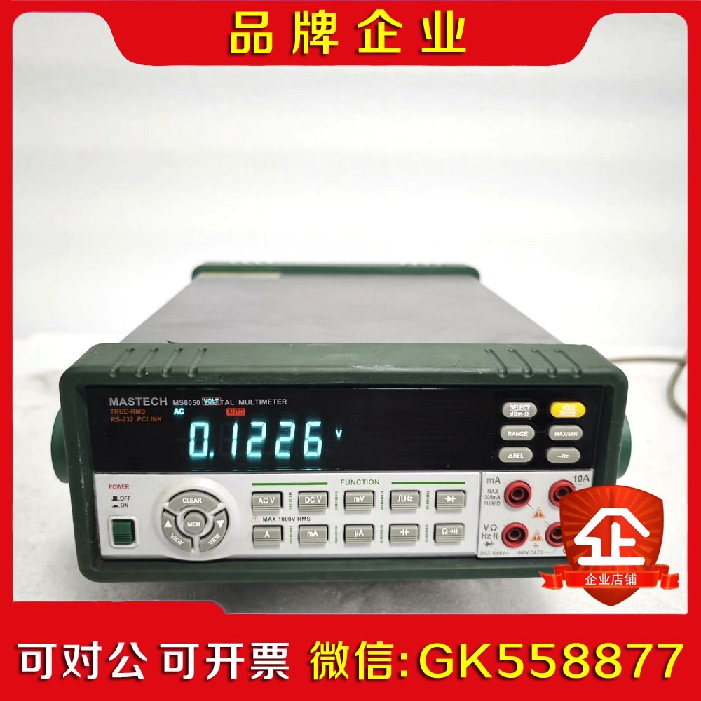 现货华谊M S8050台式数字多用表可测电阻电压电 议价
