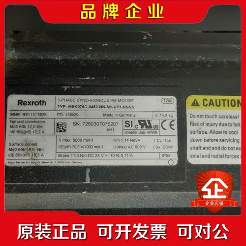 力士乐电机 MSK076C-0450- NN -M1-UP1 议价