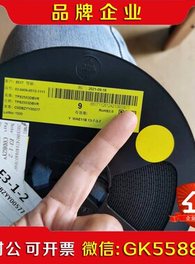 TPS2553DBVR 散装都有2万多个 有用到的私 议价