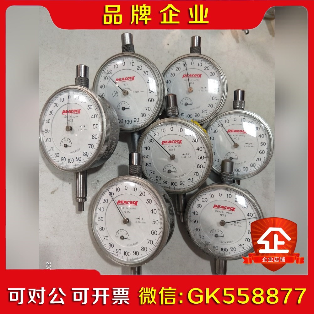 日本peacock 针盘式百分表 议价