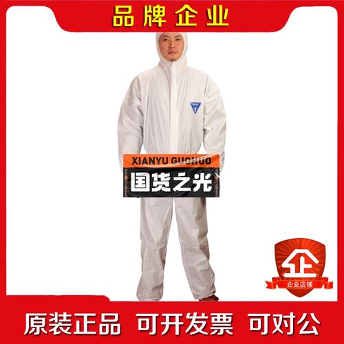KIMBERLY-CLARK金佰利 KleenguardA 议价