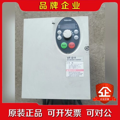 #变频器东芝变频器VFS11-4037PL-WN 4kw正常 议价