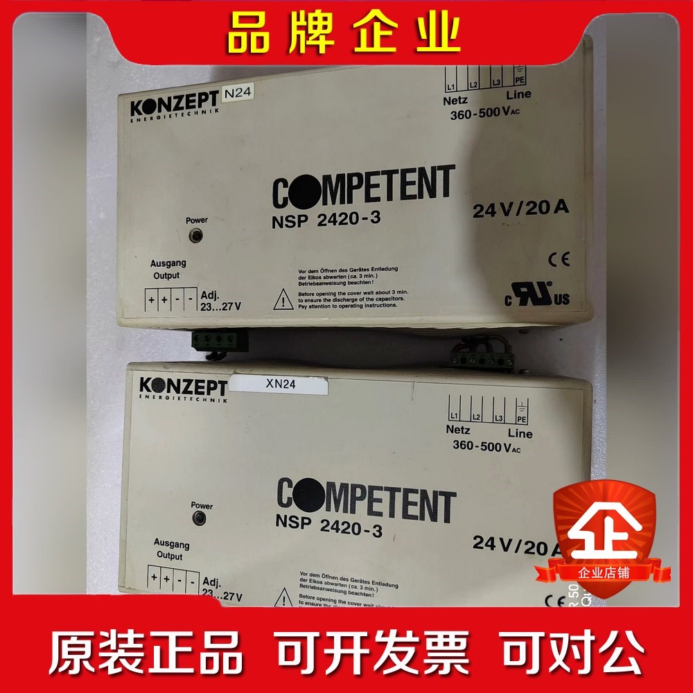 德国COMPETENT工业电源 NSP 2420-3 议价