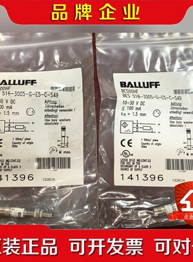 BES00HF巴鲁夫 接近开关BES 516-3005-G 议价