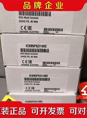 GE 模块 IC695PSD140E 议价