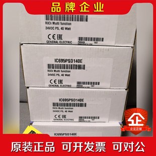 议价 IC695PSD140E 模块