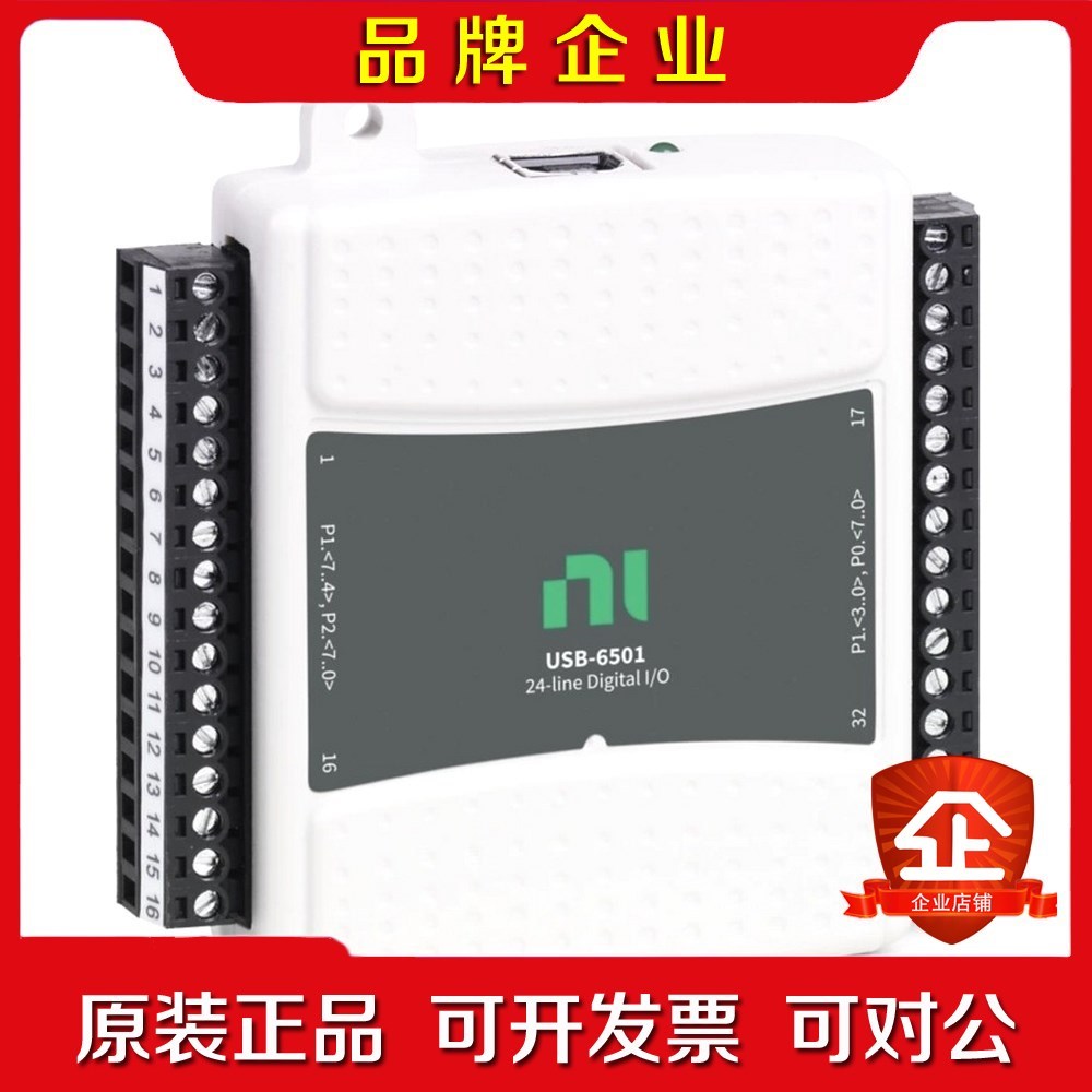 NI USB-6501 数字IO设备 议价