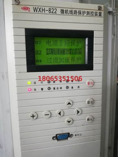 许继电气WXH-822技改下来的一切正常装置、插件均出