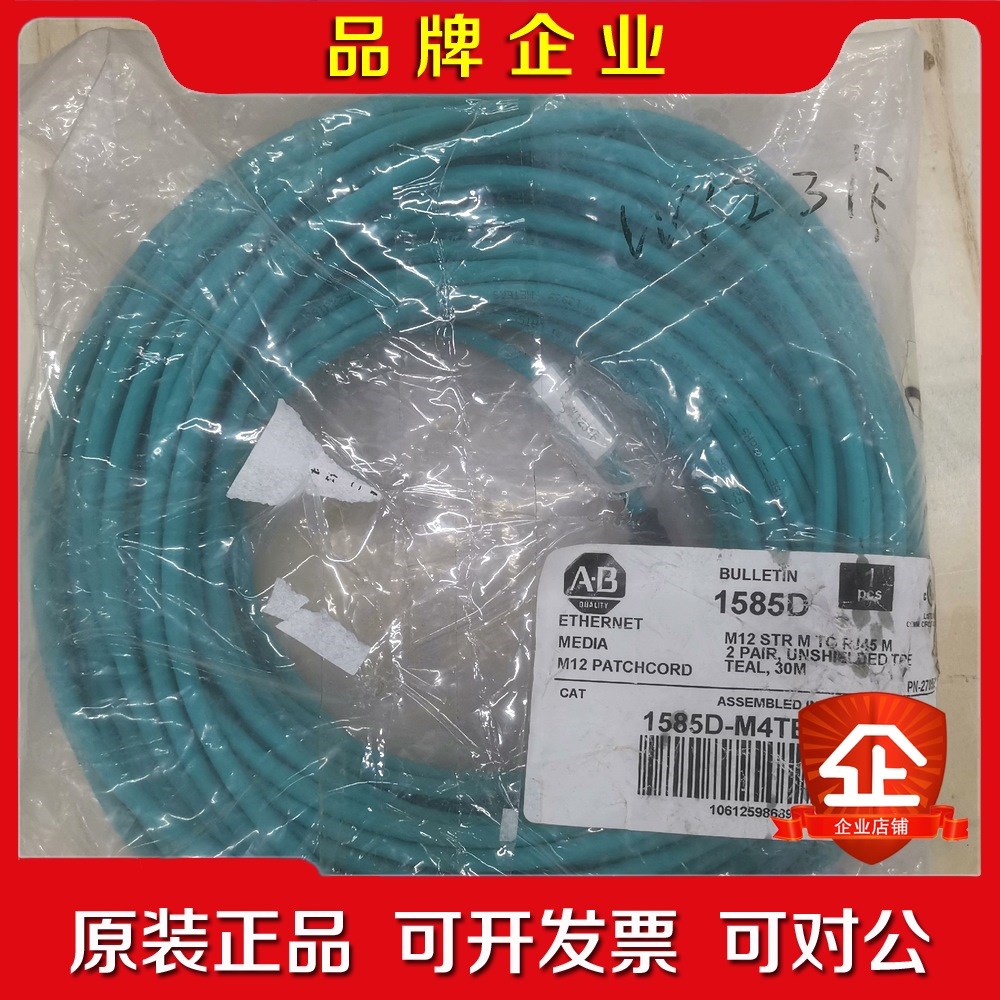 1585D-M4TBJM-30  BAB原装网络线 议价