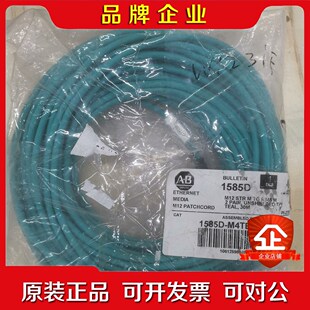 1585D-M4TBJM-30  BAB原装网络线 议价