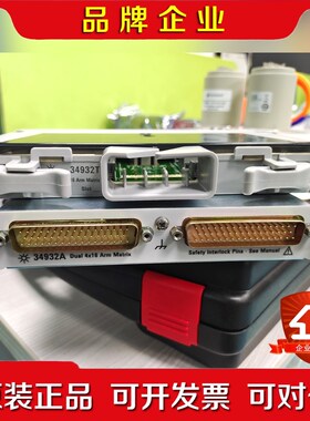 安捷伦agilent 34932a 34932t矩阵模块数 议价