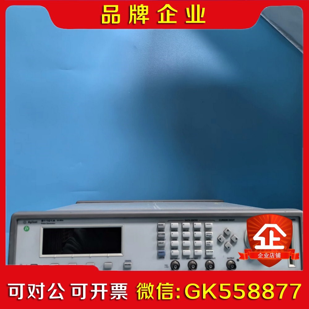 Agilent安捷伦81101A 脉冲信号发生器 包好包精度 议价