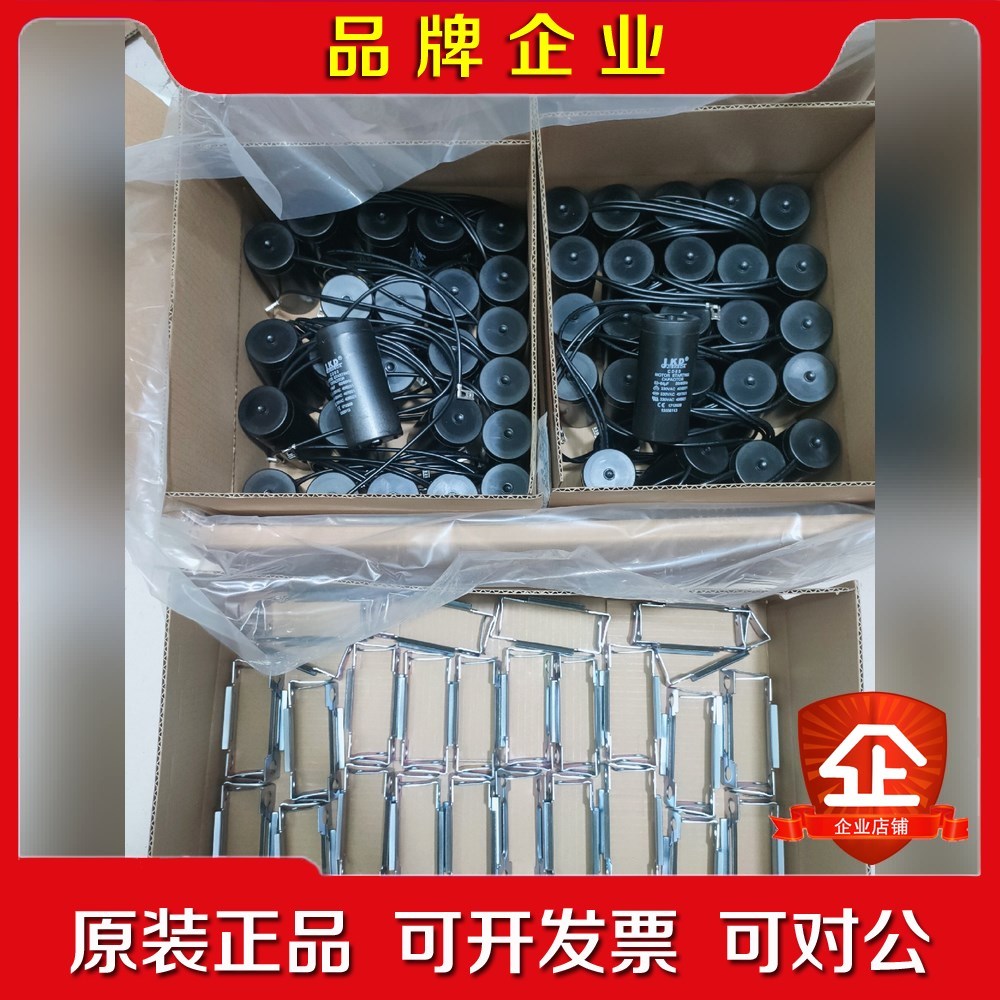 JKD启动电容CD60 330VAC 53-64UF 冰箱冰 议价