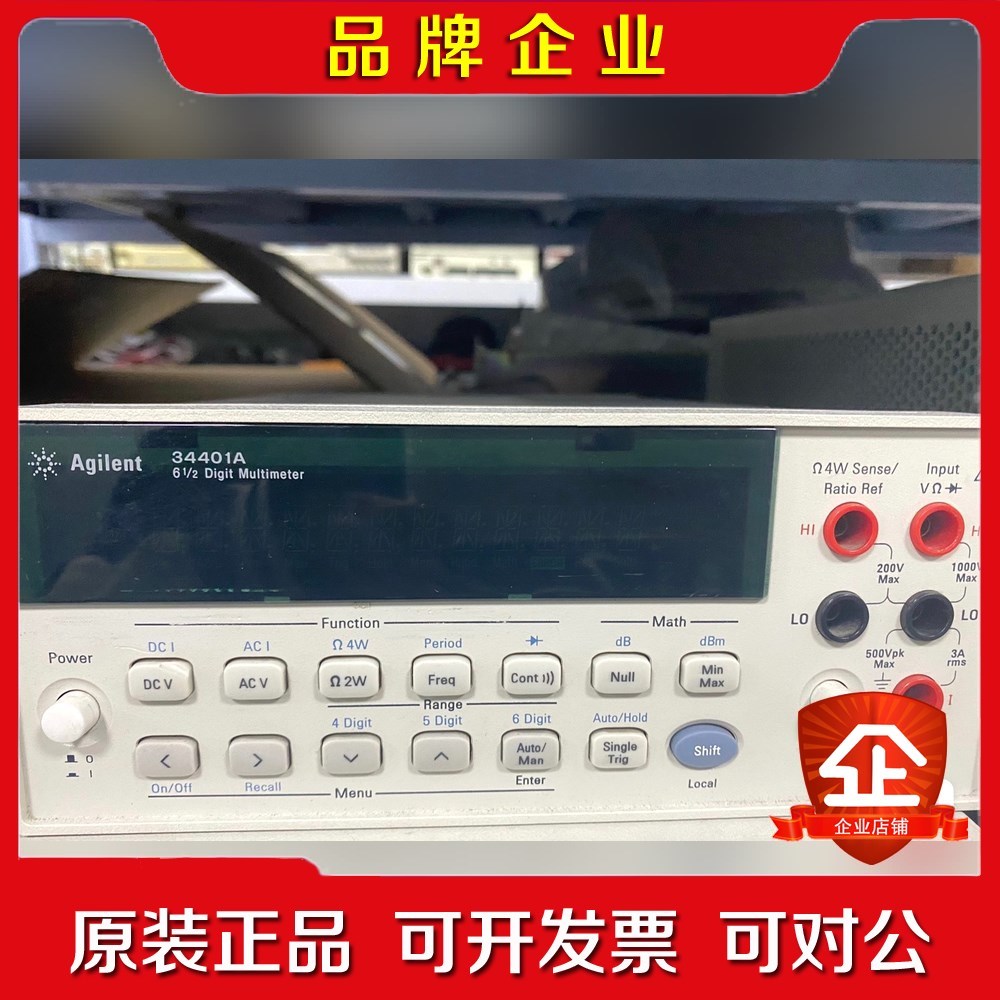 安捷伦34401A+6位半数字万用表+感兴趣的朋友可以私信我 议价