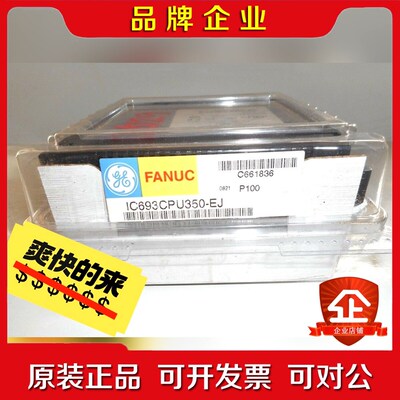 GE 模块 IC693CPU351 议价