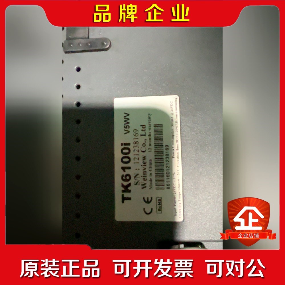 威纶通TK6100i v5wv触摸屏10寸成色如 议价