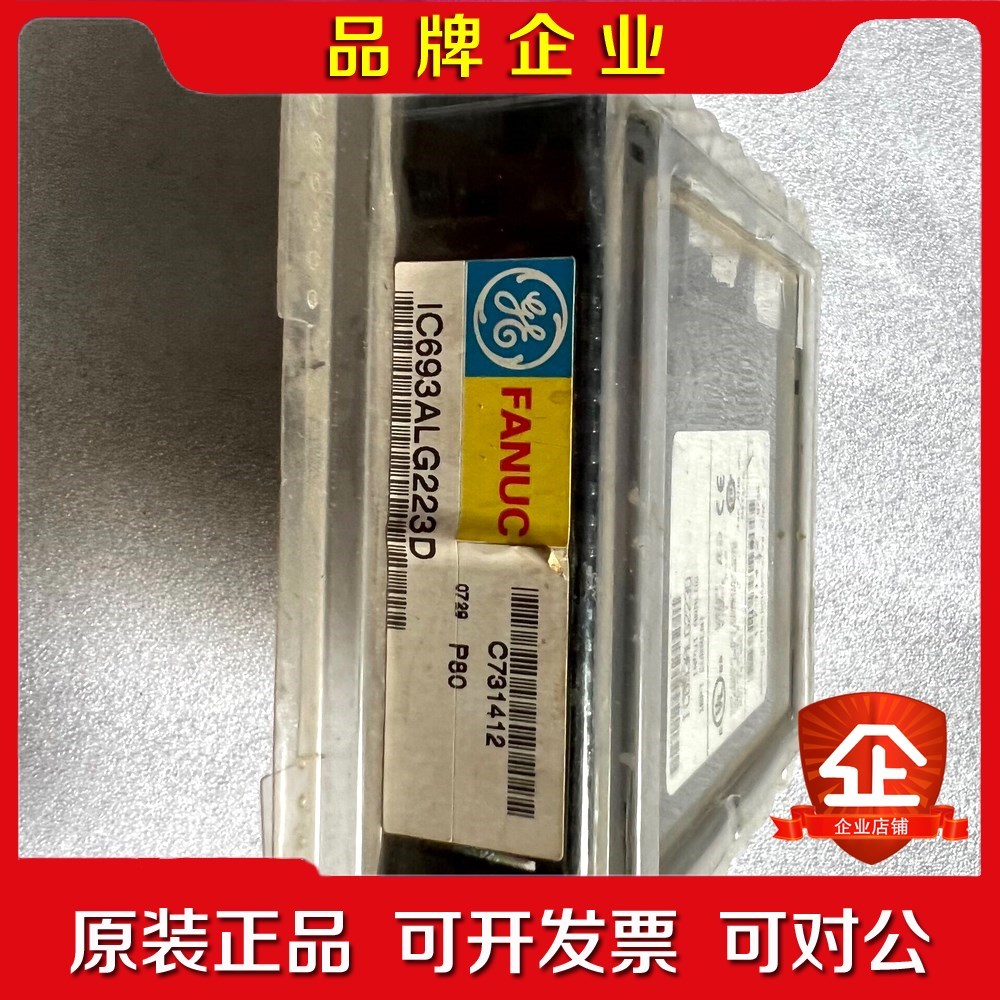 GE IC693ALG223 原装未拆封 实图 议价