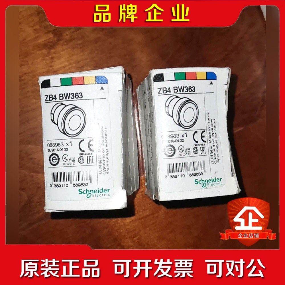 Schneider Electric施耐德带灯按钮头 议价