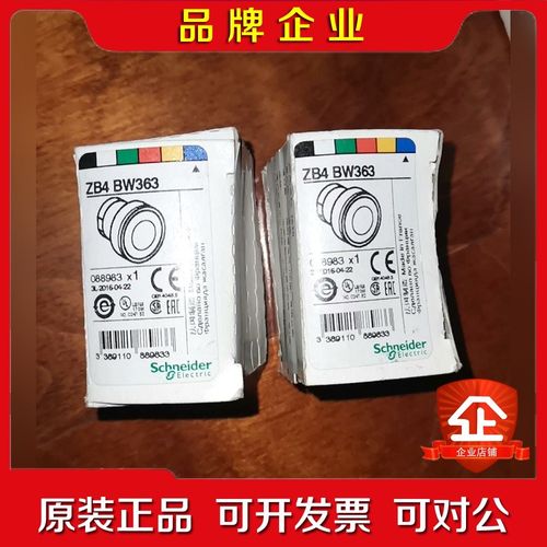 Schneider Electric施耐德带灯按钮头 议价