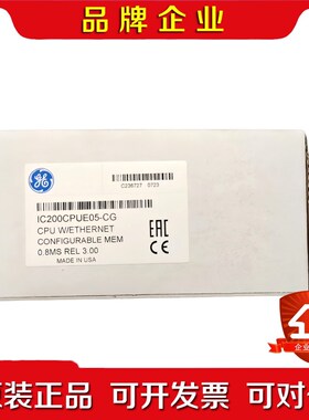GE IC200CPUE05 原装现货 议价