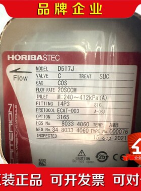 HORIBA D517J流量计 议价