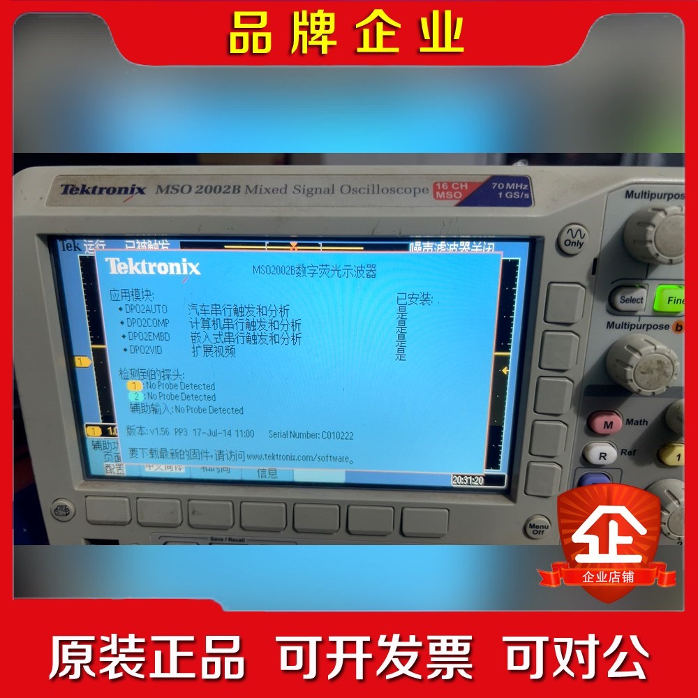 Tektronix泰克MSO2002B混合信号示波器MSO2 议价