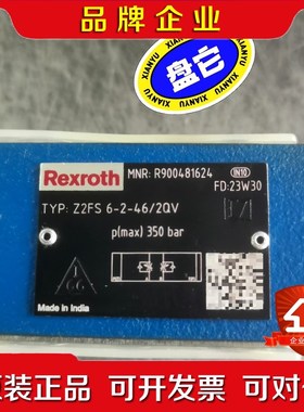 Rexroth力士乐 液压电磁阀R900481624 Z2 议价