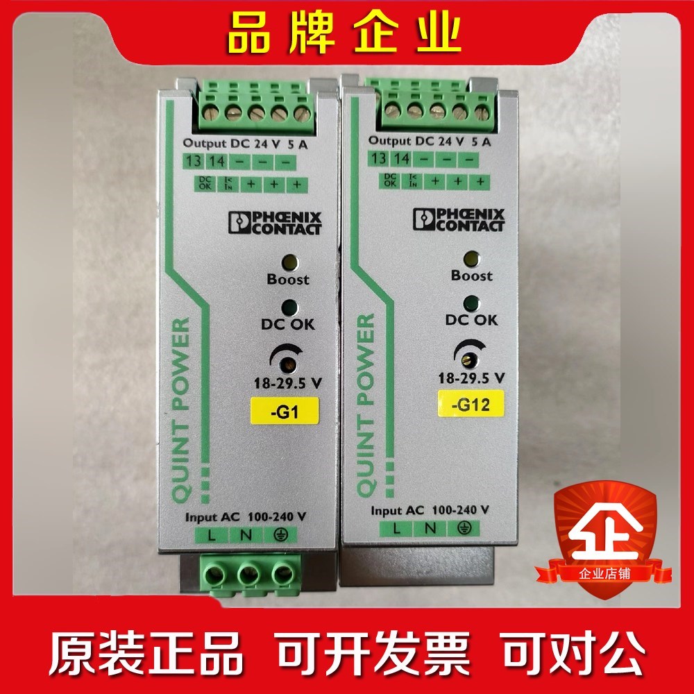 菲尼克斯电源2866750 QUlNT-PS1AC2 议价