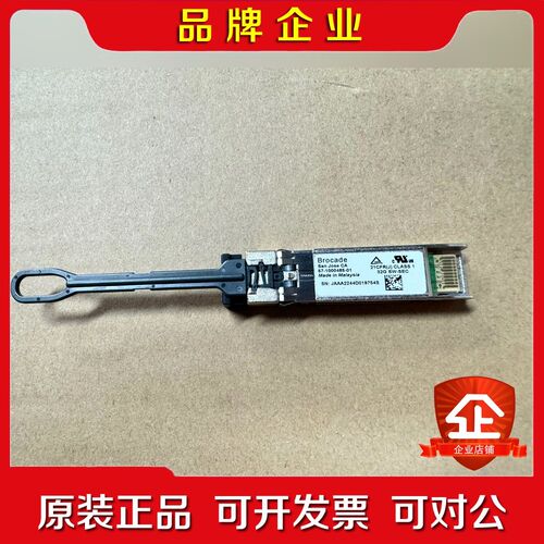 Brocade 博科 ---GB 议价