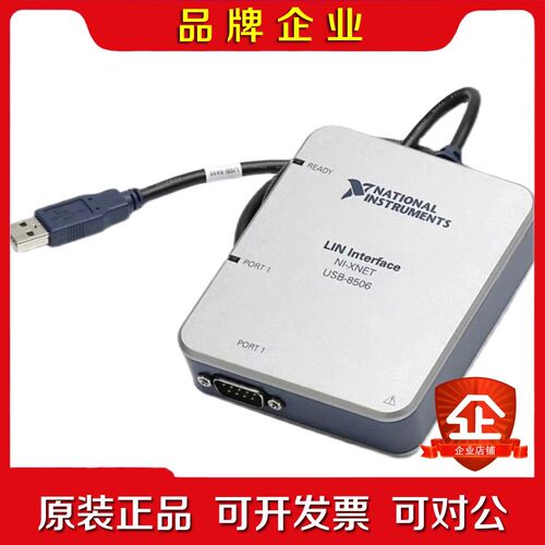 原装美国NI USB-8502 USB-8506 单双口现 议价