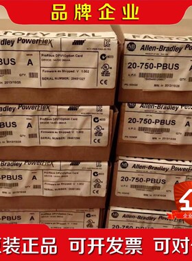 20-750-PBUS AB PF750系列变频器Prof 议价