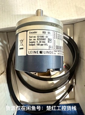 RSI 593货号521590-01LEINE LIND