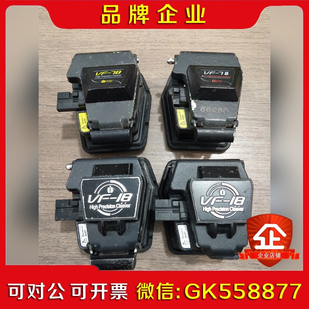 一诺VF-78VF-18原装光纤切割刀比V7要好用 实物 议价图片