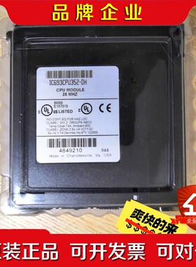 GE 模块 IC693CPU352-DH 议价