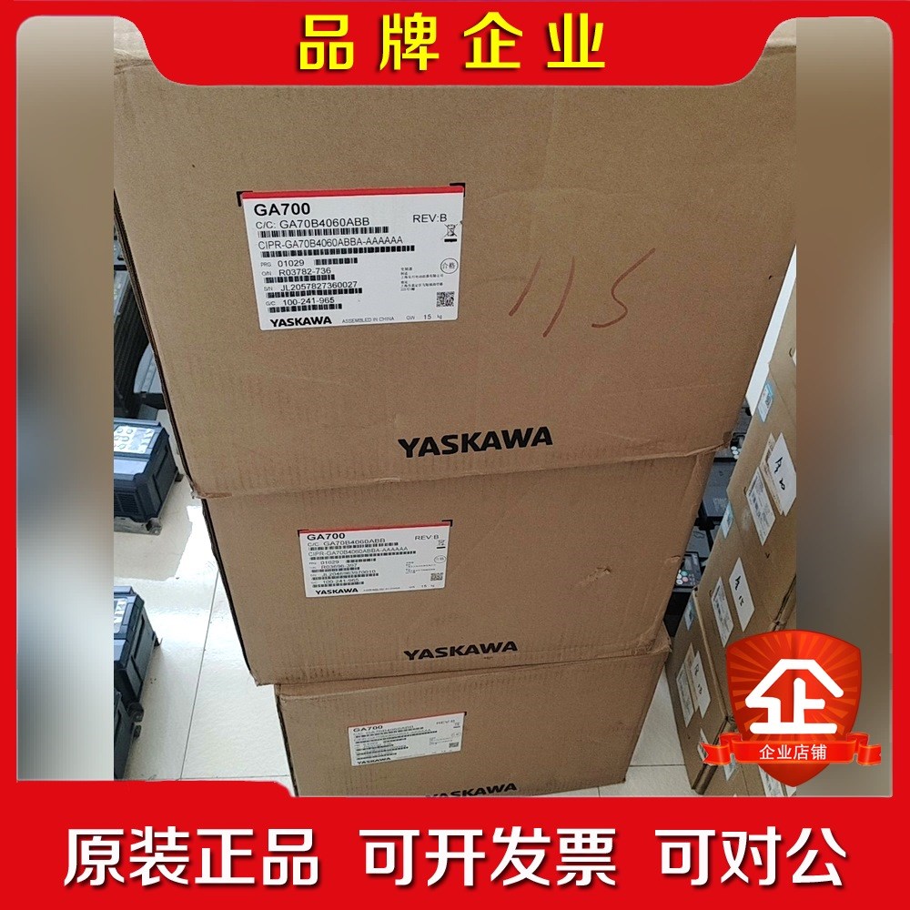 安川GA700变频器原装仅开封 议价