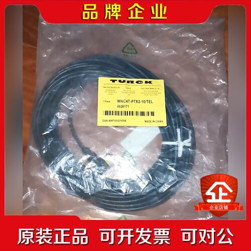 TURCK图尔克10米长3芯线母头传感器连接电缆线WKC4 议价