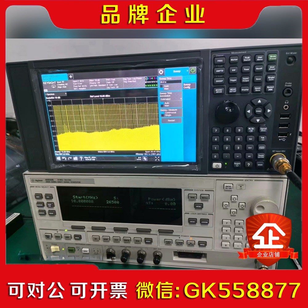 现货安捷伦83630B(10M_26.5G信号源成 议价