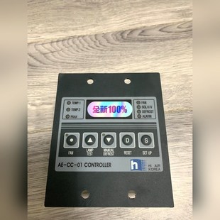 议价 controller AIR