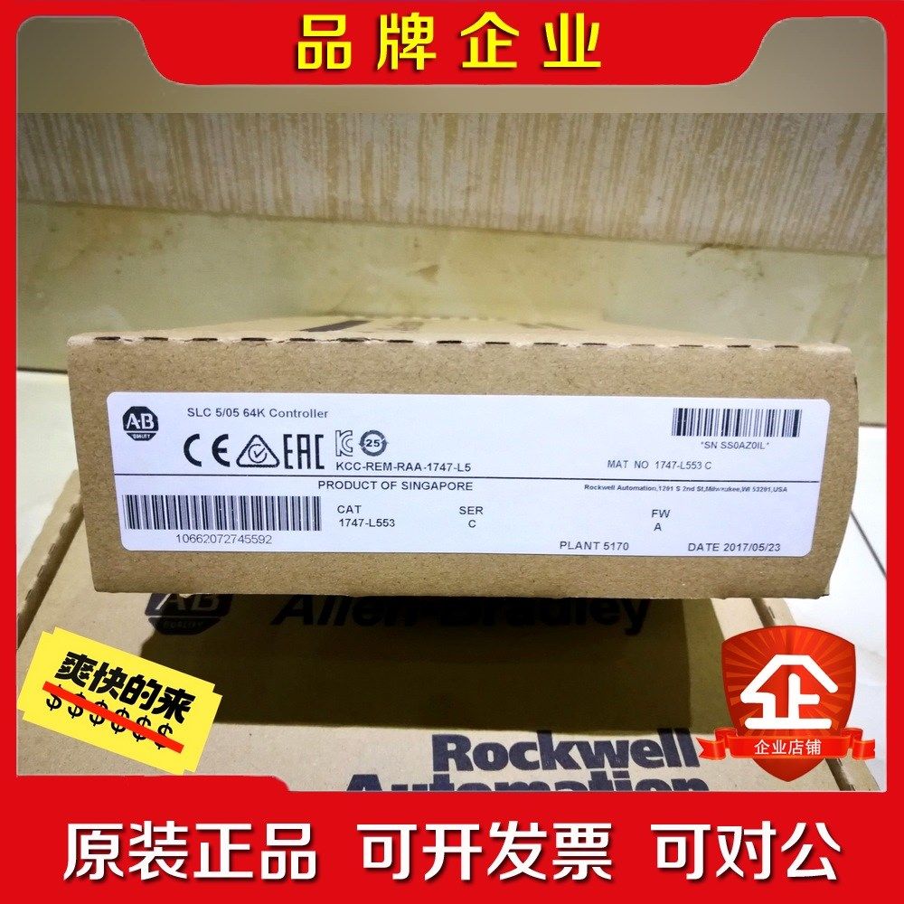 AB罗克韦尔模块 1747-L553 议价