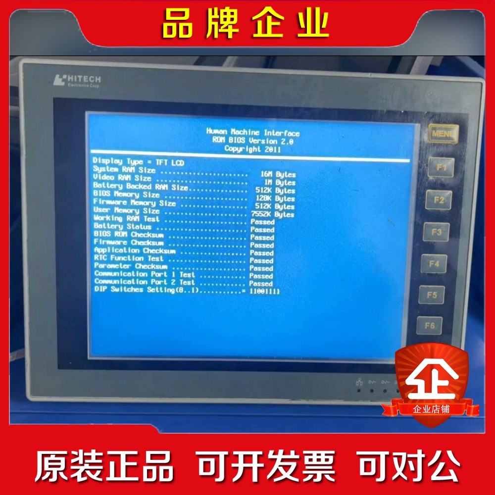 PWS6A00T-N海泰克触摸屏 议价
