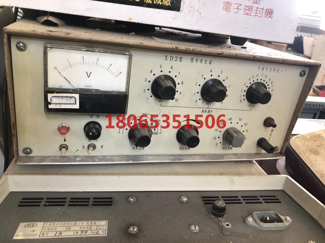 XD2型信号发生器天津无线电一厂生产老物件